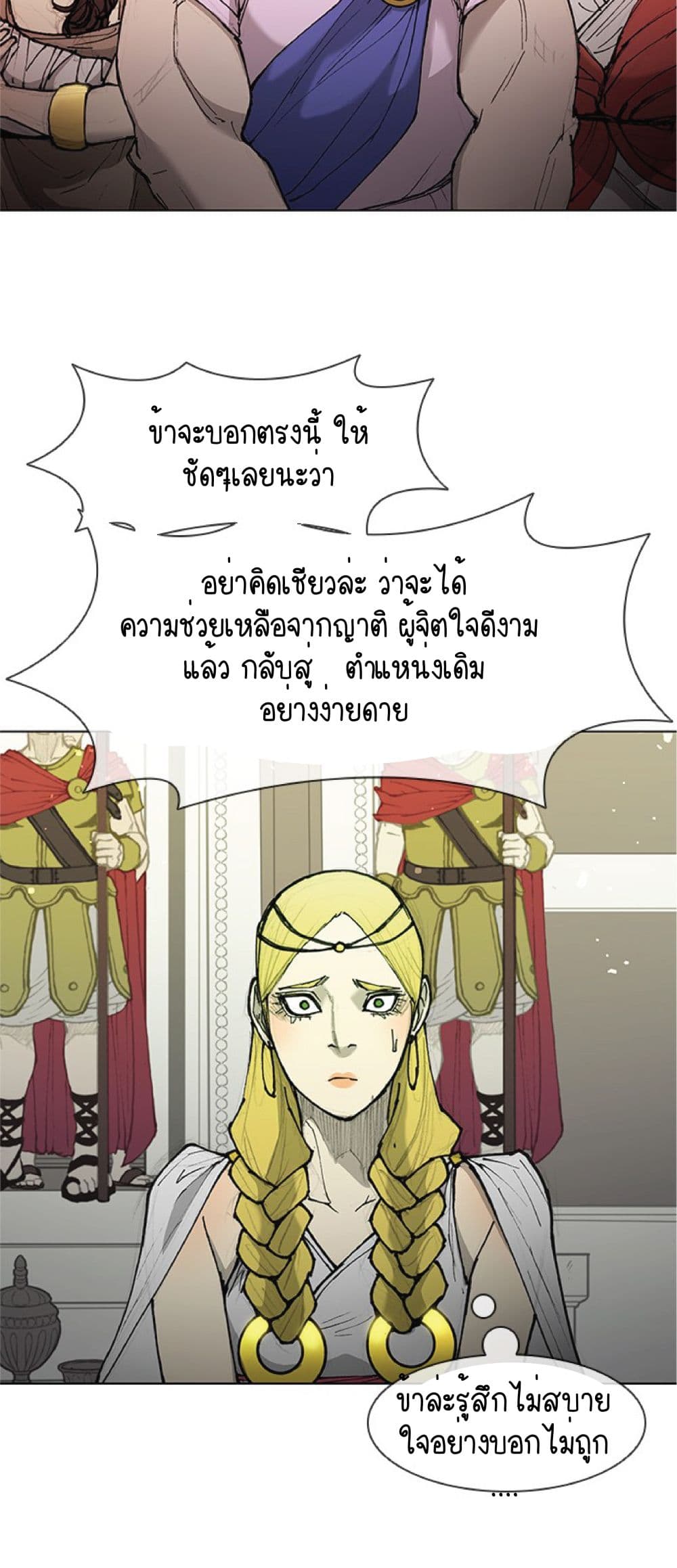 The Long Way of the Warrior ตอนที่ 46 (40)