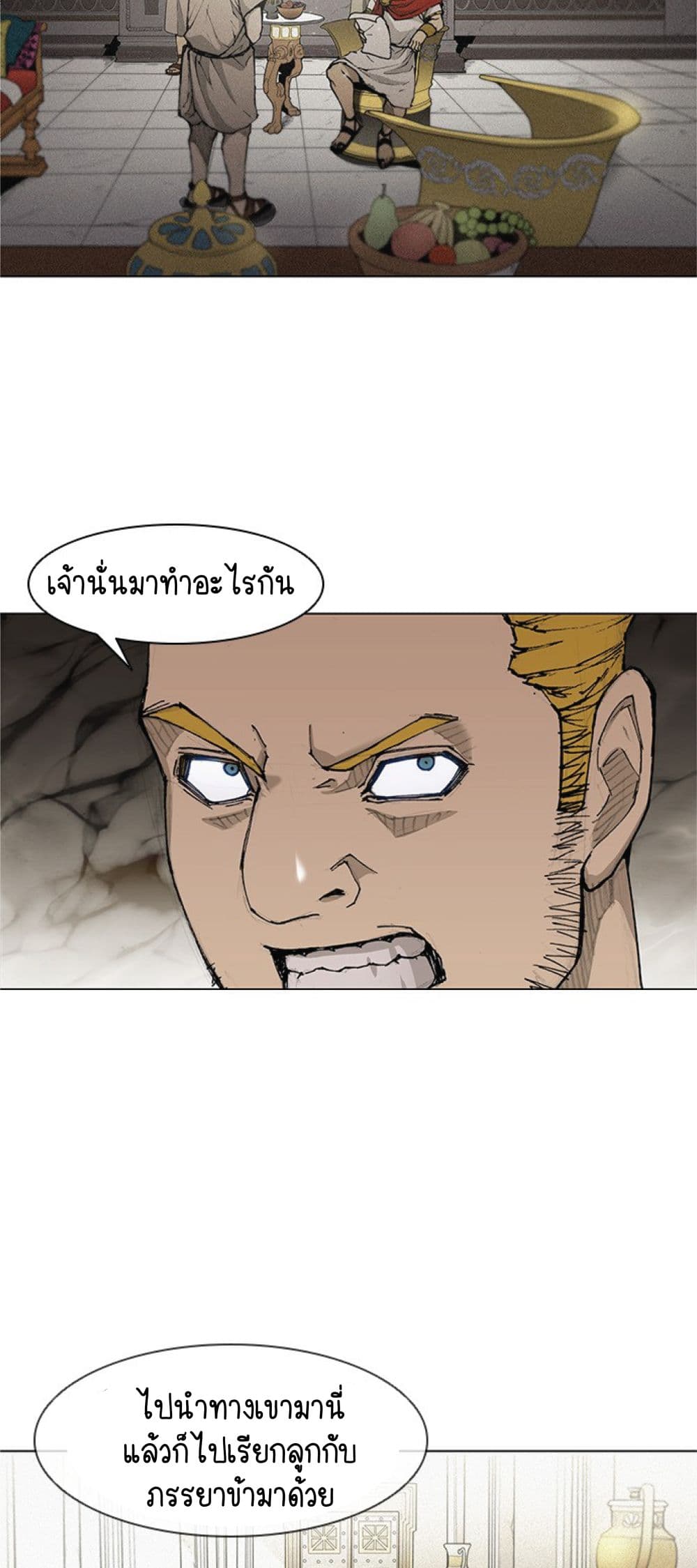 The Long Way of the Warrior ตอนที่ 32 (2)