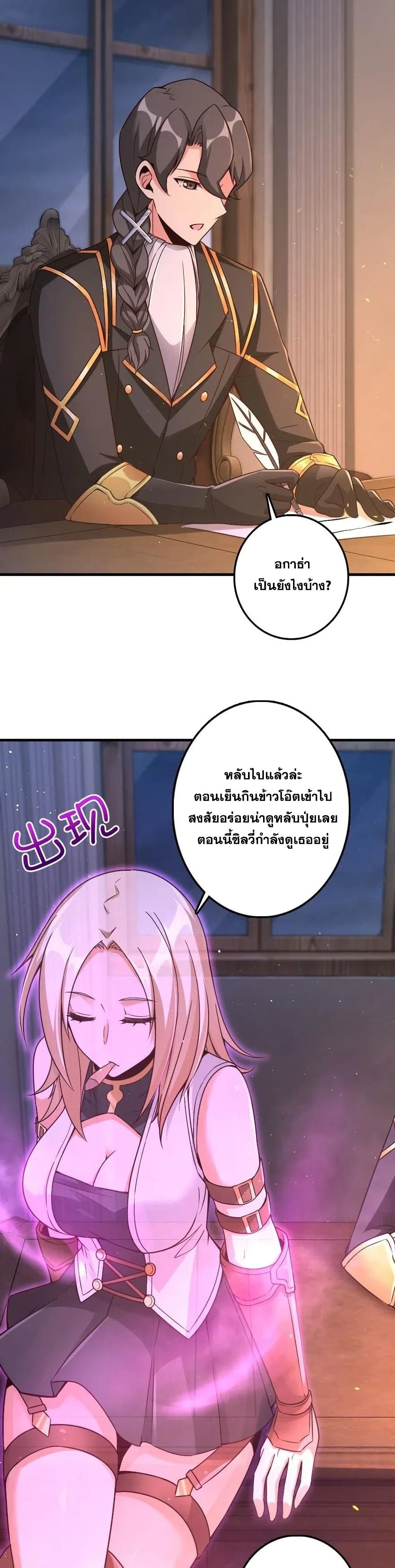 Release That Witch ตอนที่ 215 (14)