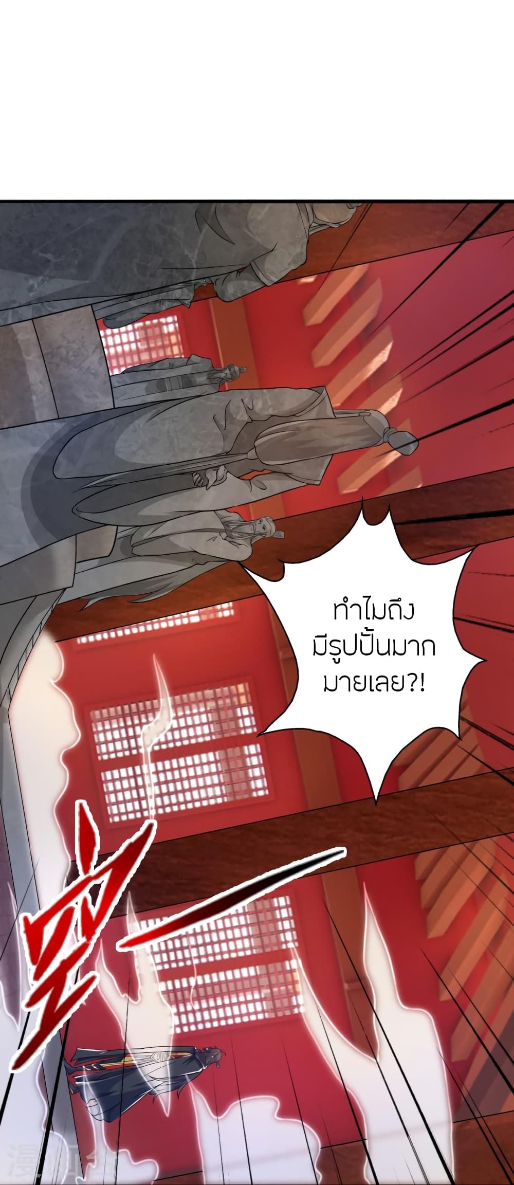 Banished Disciple’s Counterattack ตอนที่ 391 (11)