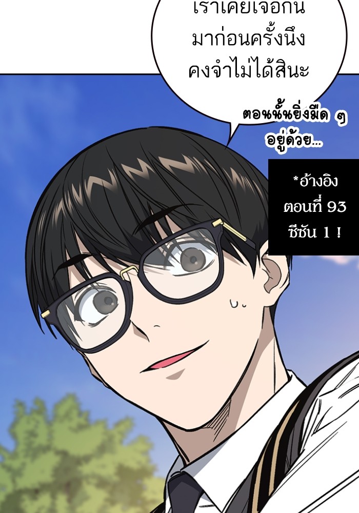 study group เธ•เธญเธเธ—เธตเน 198 (16)