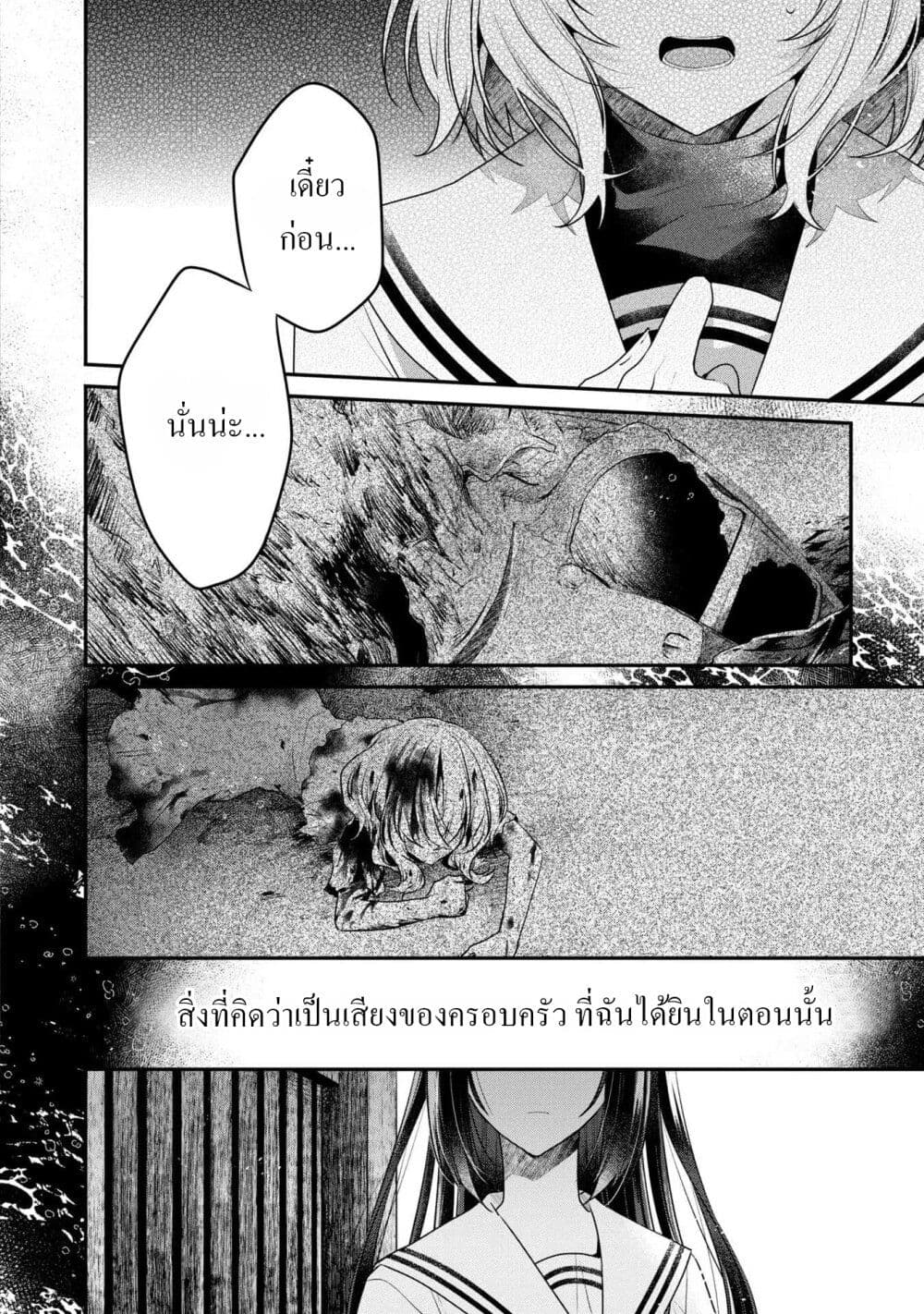 Watashi o Tabetai Hitodenashi à¸•à¸­à¸™à¸—à¸µà¹ˆ 21 (17)