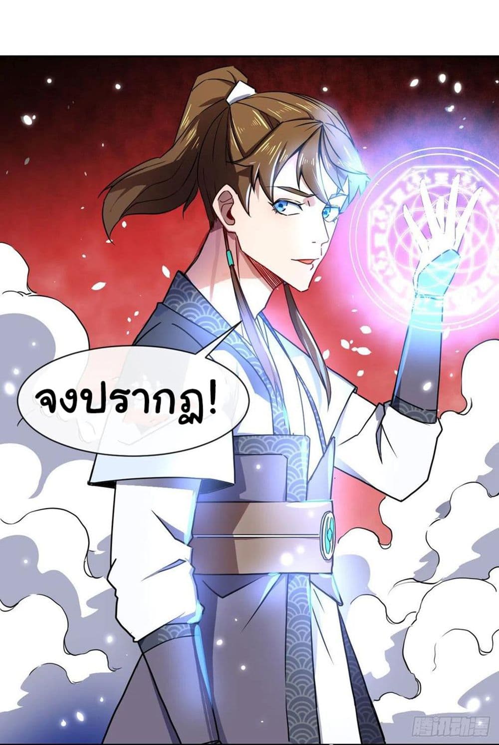 The Cultivators Immortal Is My Sister ตอนที่ 138 (22)