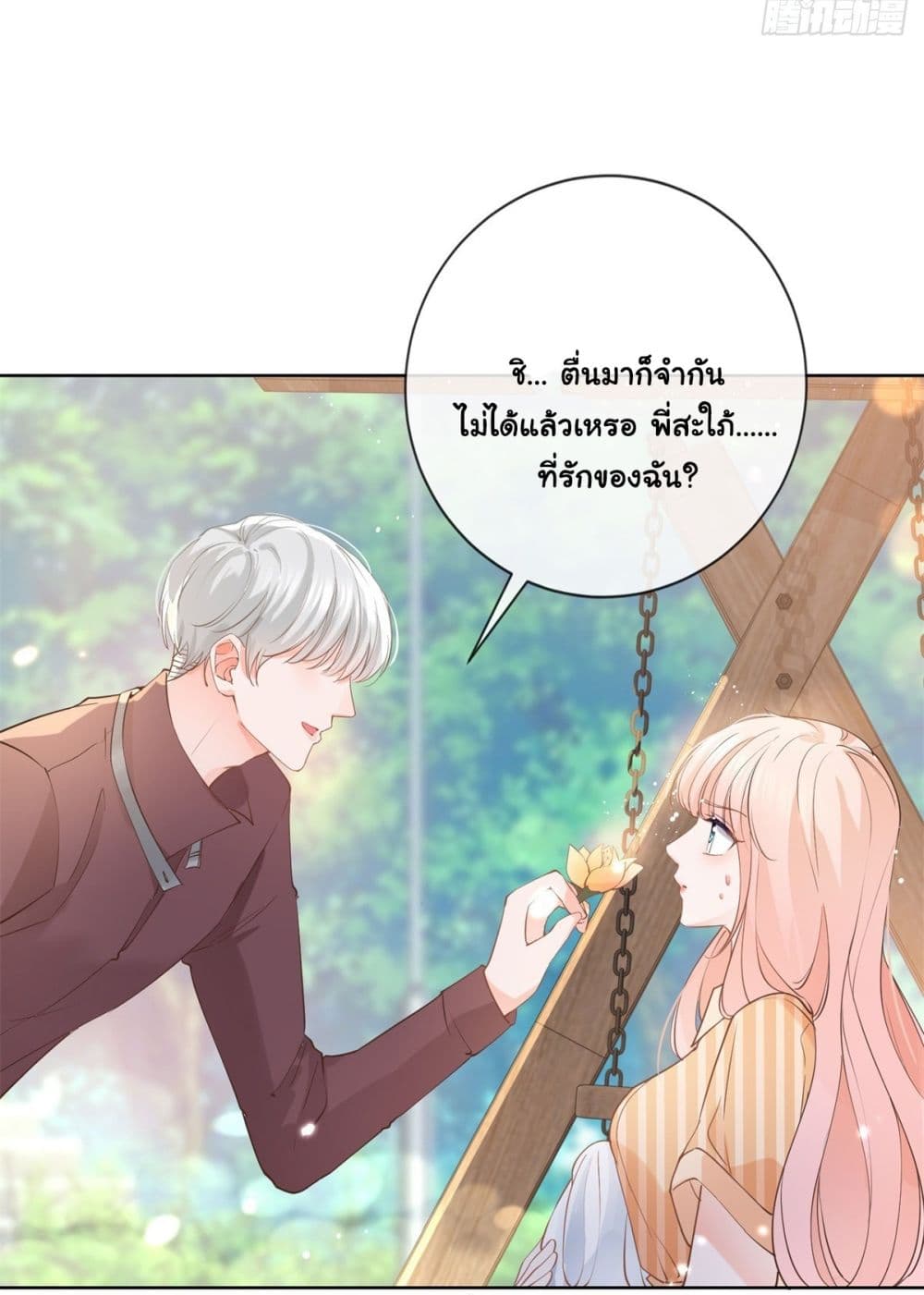 The Lovely Wife And Strange Marriage ตอนที่ 389 (15)