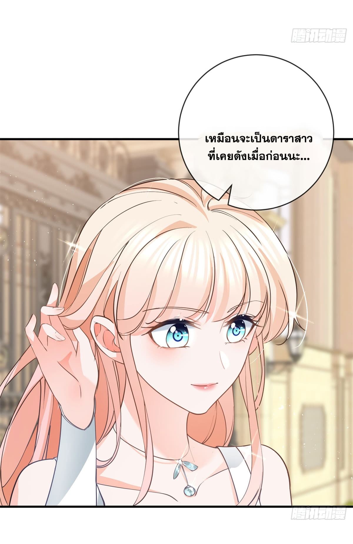The Lovely Wife And Strange Marriage ตอนที่ 398 (45)
