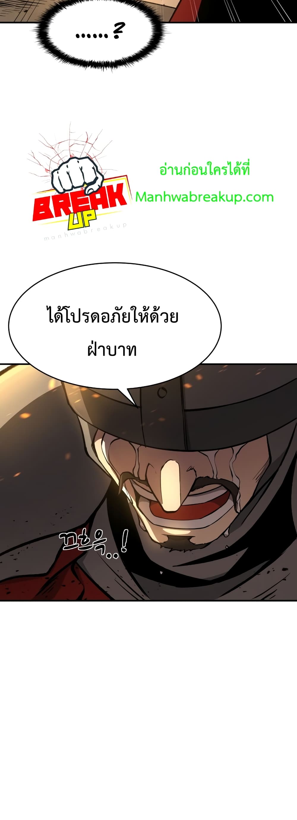 I Became the Tyrant of a Defence Game ตอนที่ 1 (68)