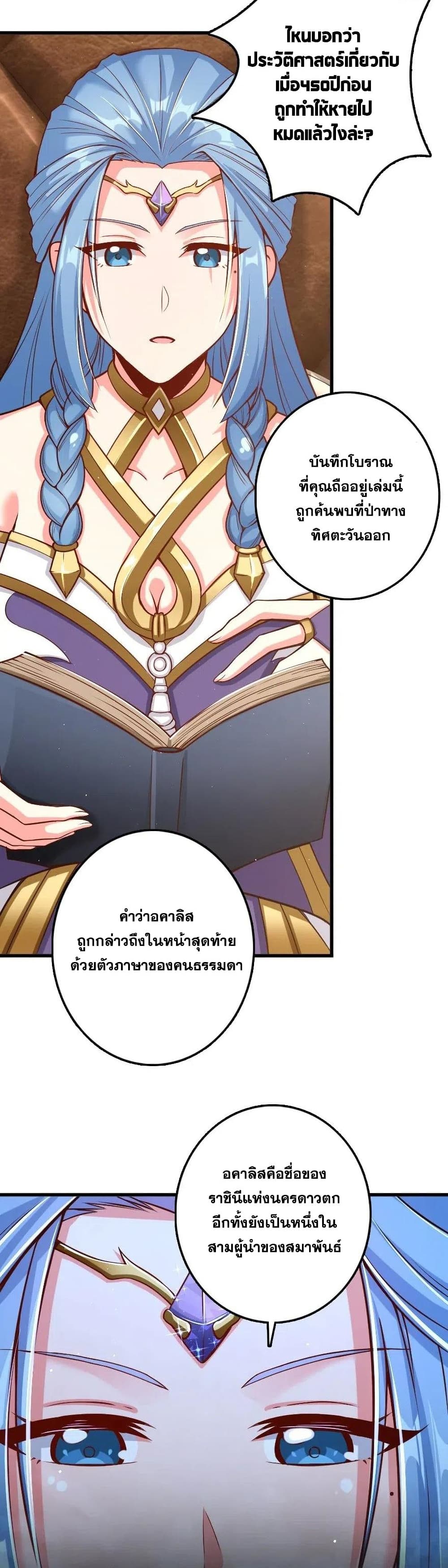 Release That Witch ตอนที่ 214 (12)