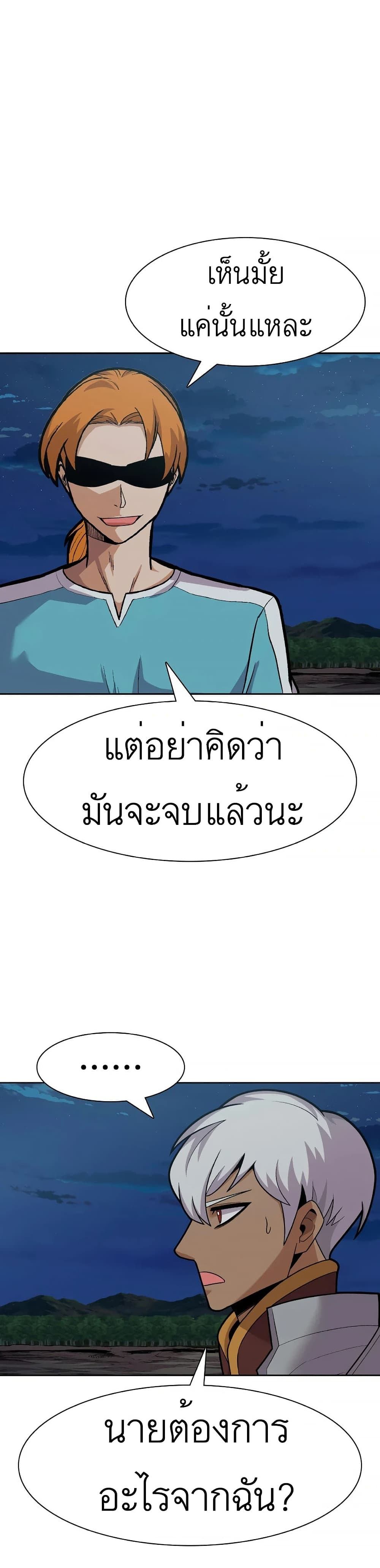 Raising Newbie Heroes In Another World ตอนที่ 16 (33)