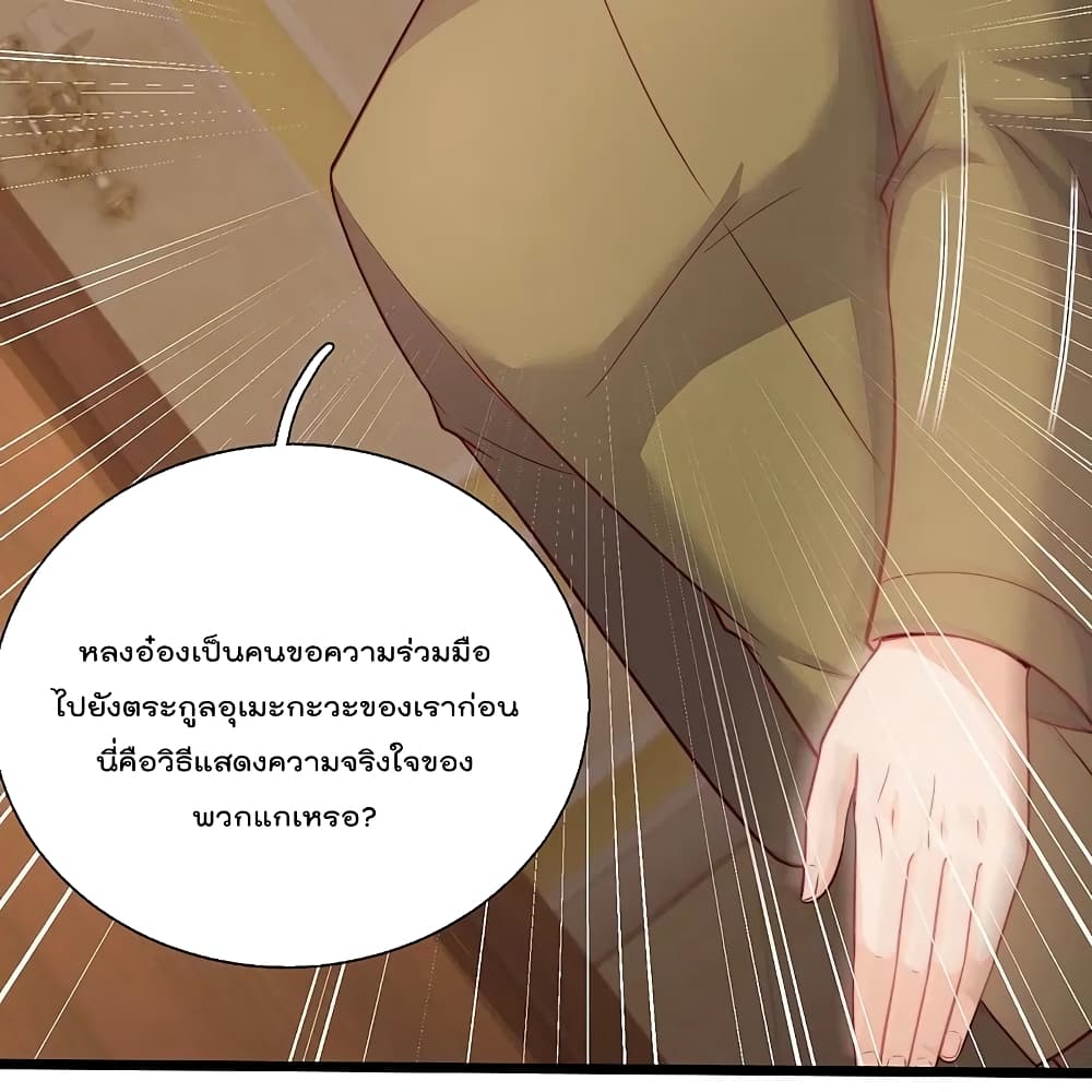 The Legend God of War in The City ตอนที่ 186 (28)