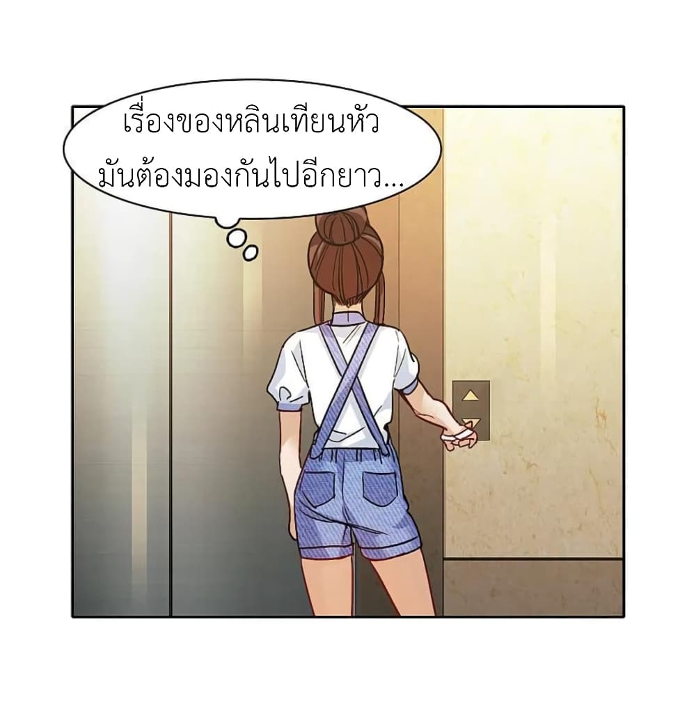 The Brightest Giant Star in the World ตอนที่ 136 (9)
