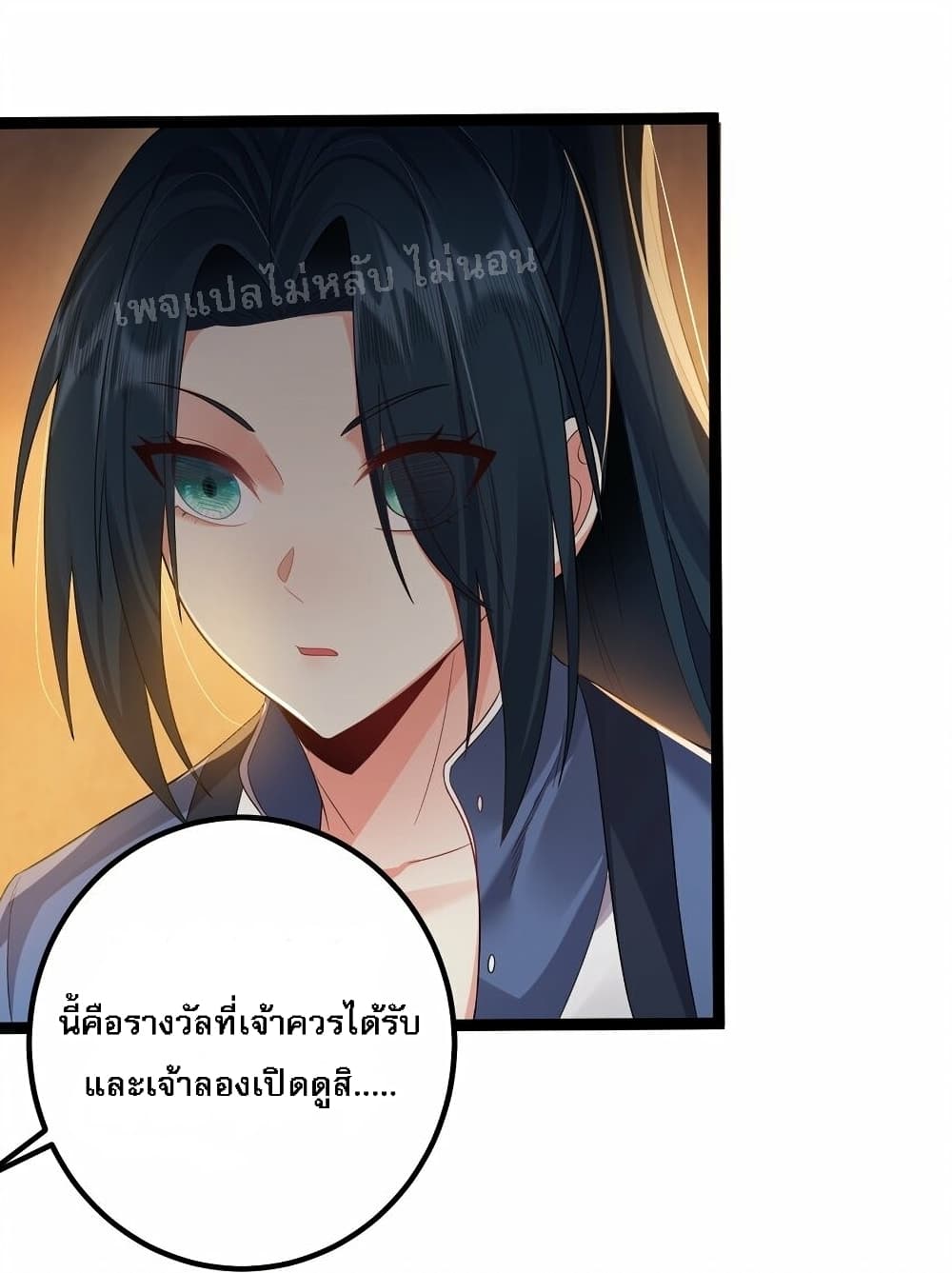 Rebirth is the Number One Greatest Villain ตอนที่ 110 (31)
