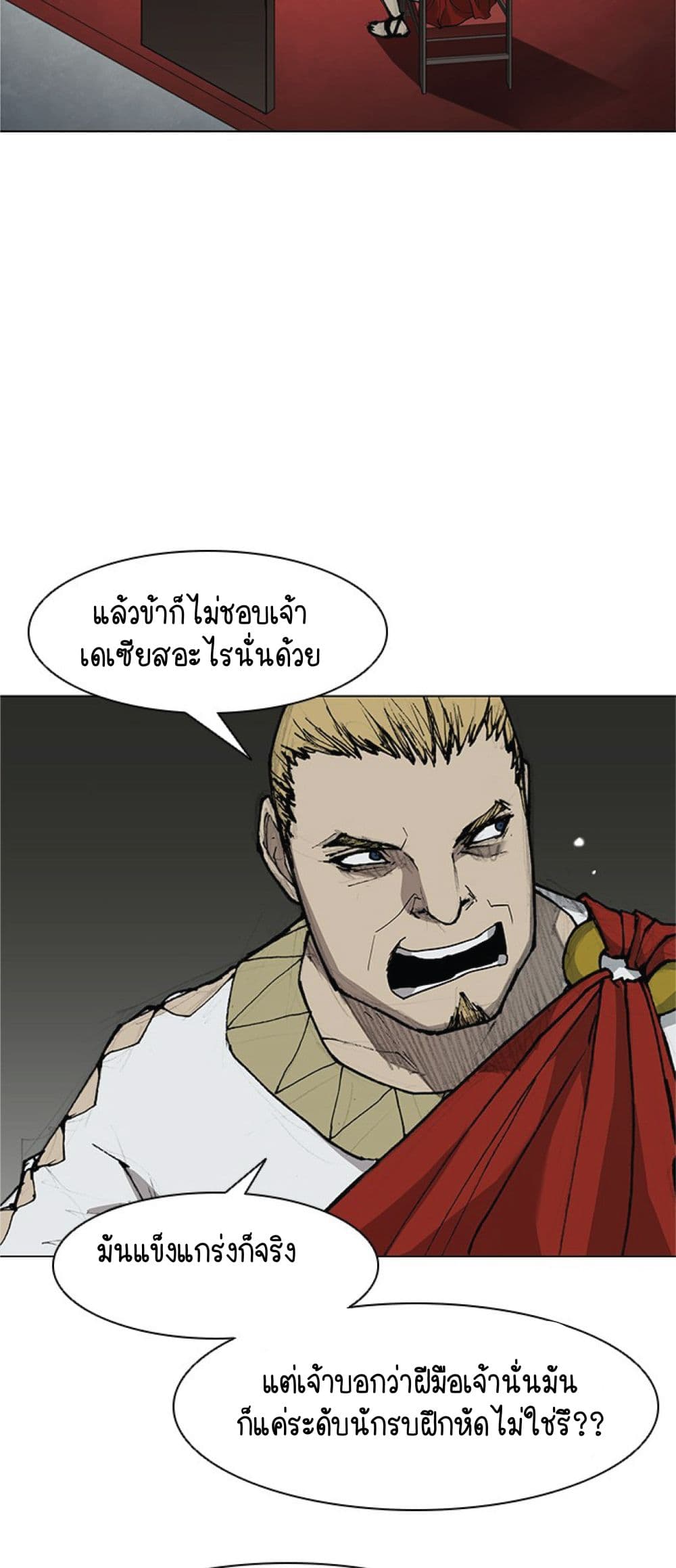 The Long Way of the Warrior ตอนที่ 34 (58)