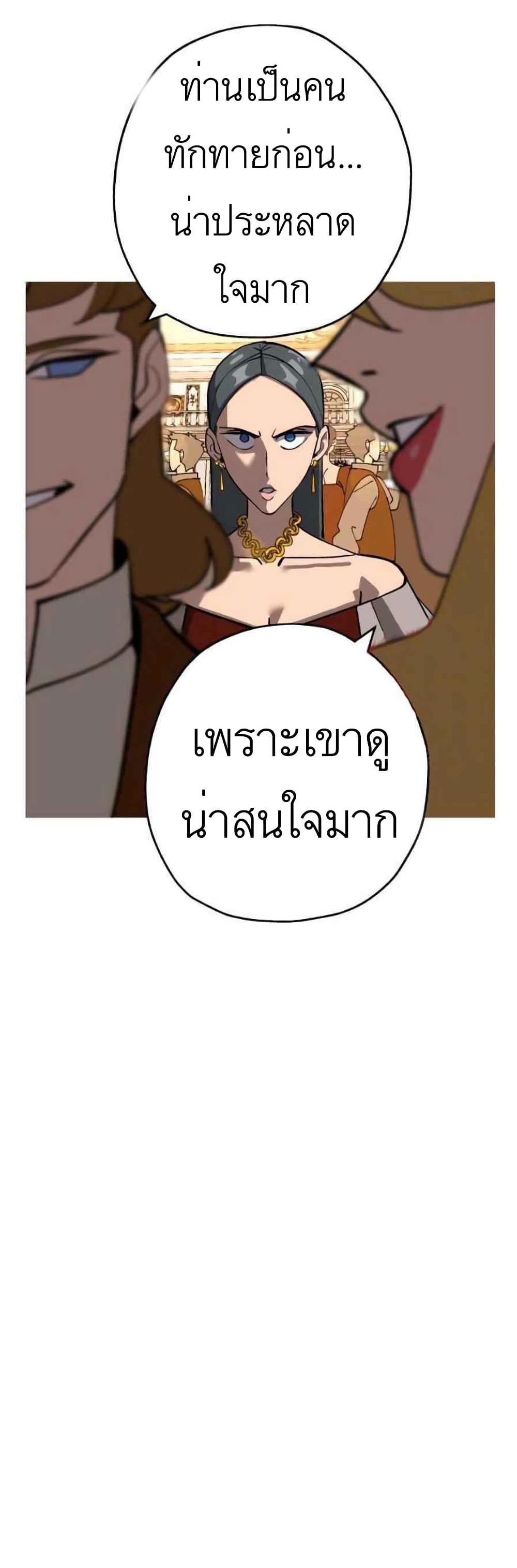 The Story of a Low Rank Soldier Becoming a Monarch ตอนที่ 56 (64)