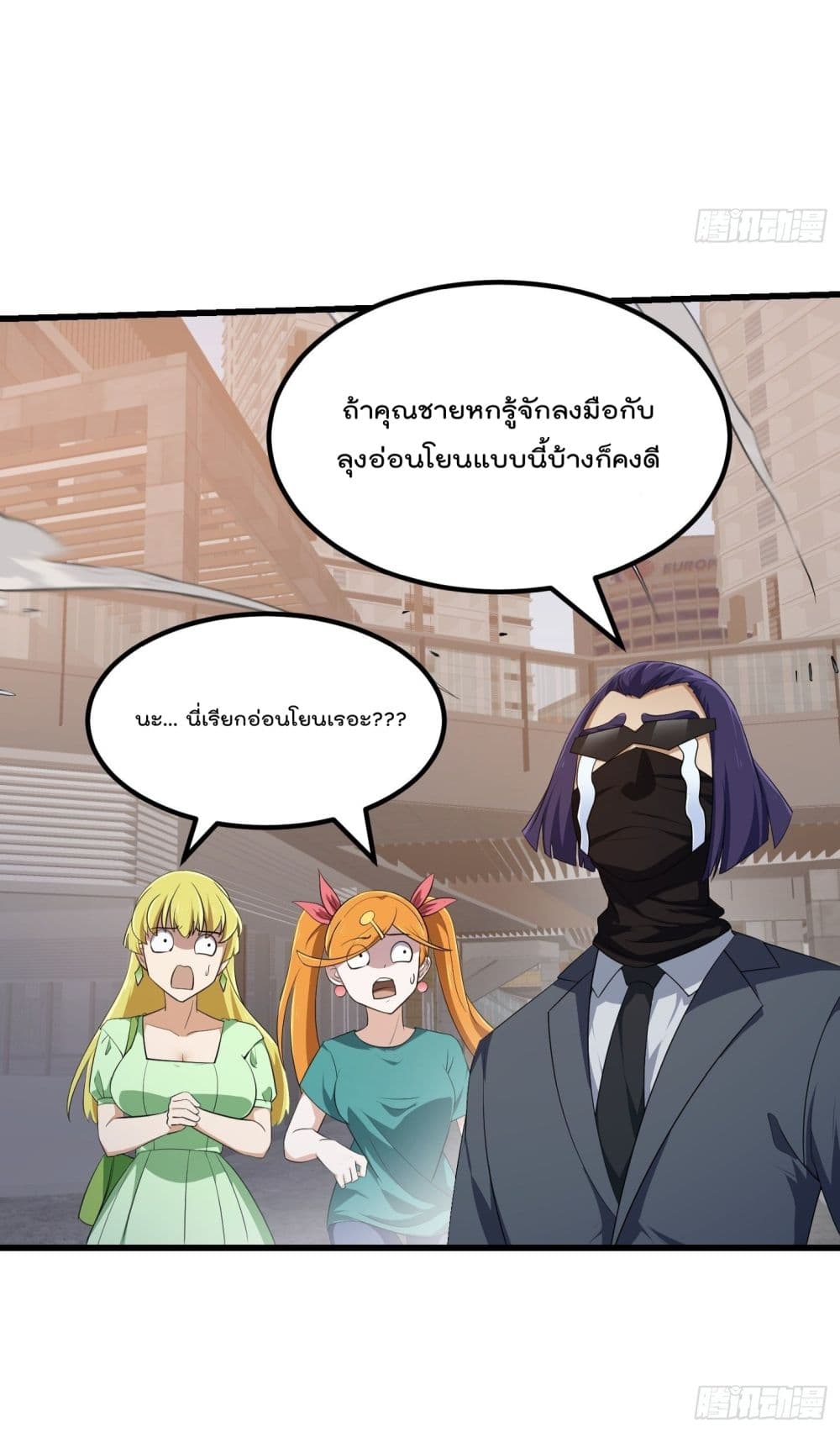 The Legend God King in The City ตอนที่ 285 (31)