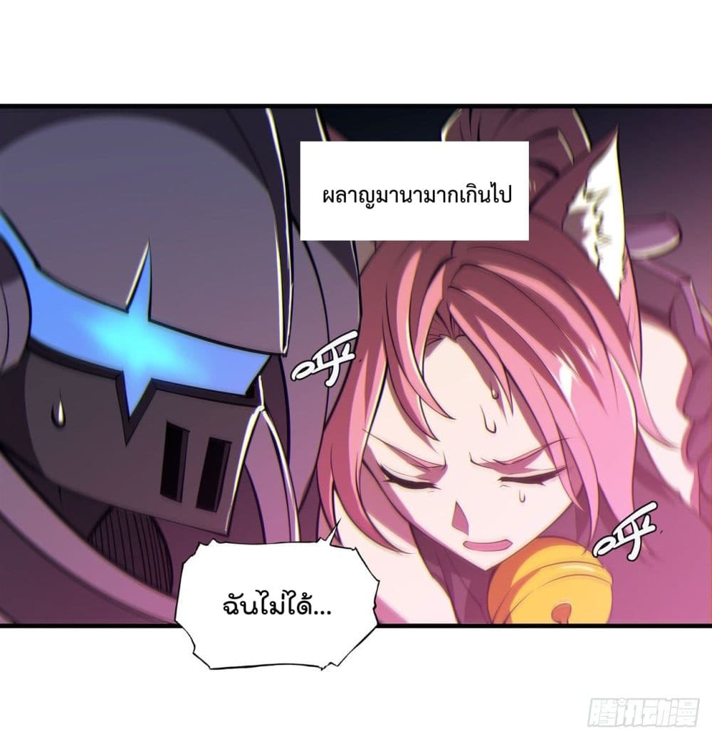 The Strongest Knight Become To Lolicon Vampire เธ•เธญเธเธ—เธตเน 207 (40)