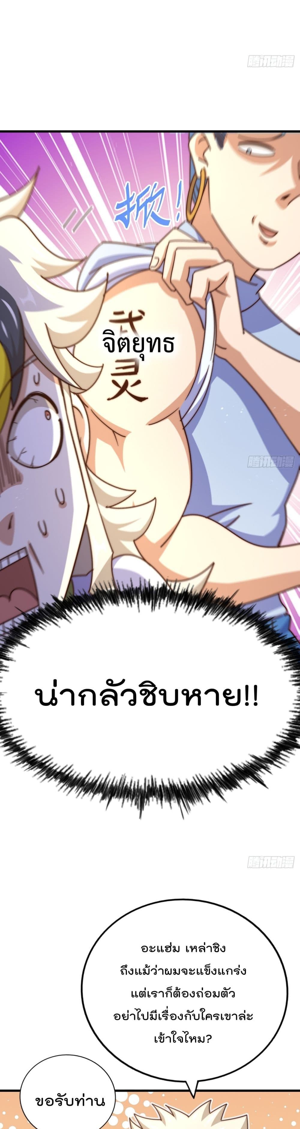Who is your Daddy ตอนที่ 167 (3)