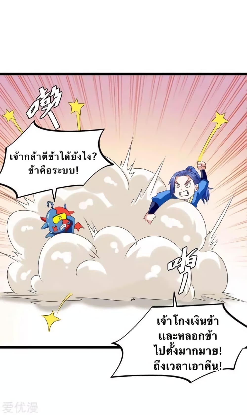 Strongest Leveling เธ•เธญเธเธ—เธตเน 185 (15)