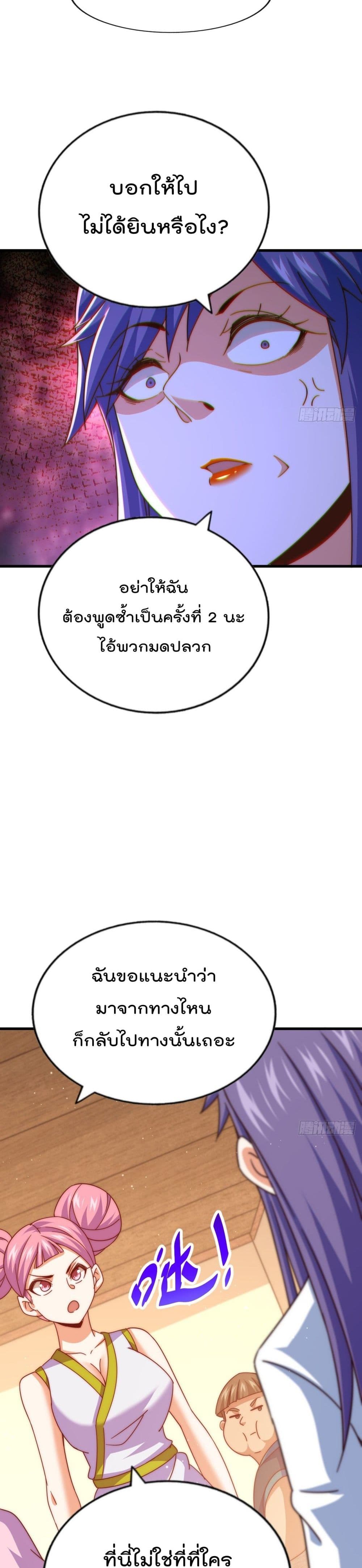 Who is your Daddy ตอนที่ 140 (36)