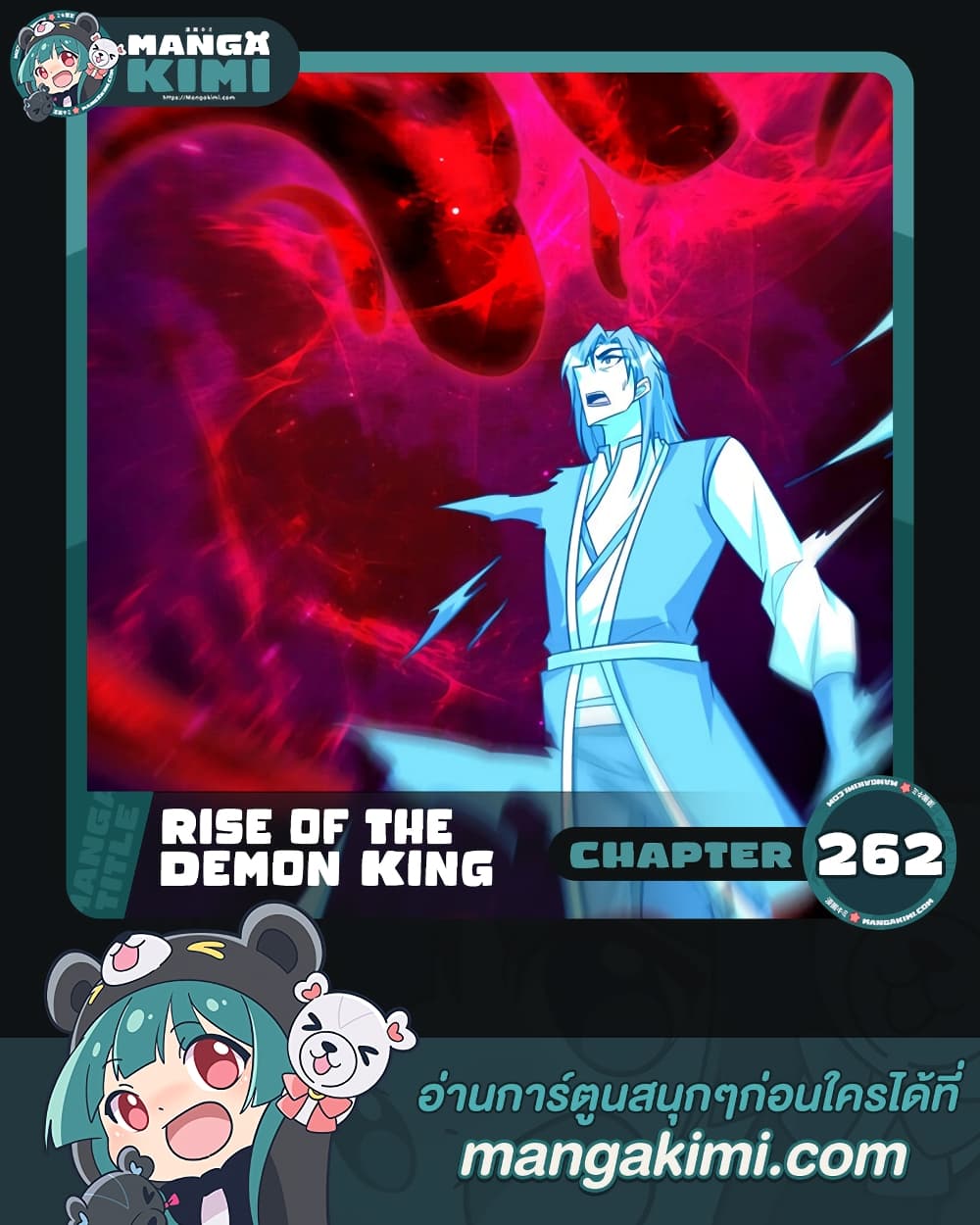 Rise of The Demon King 262 (1)