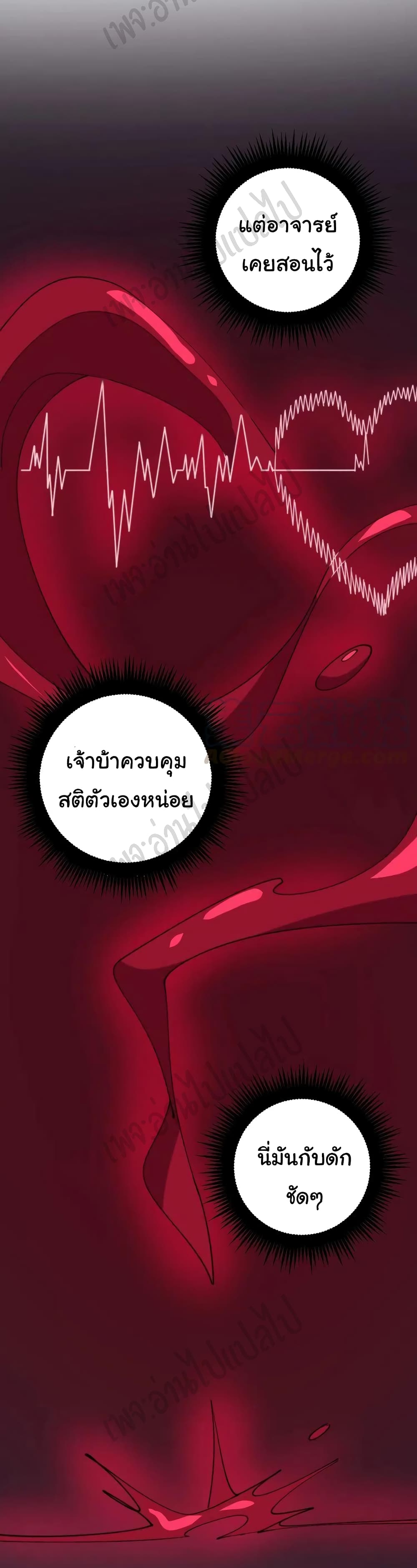 Bad Hand Witch Doctor ตอนที่ 172 (42)