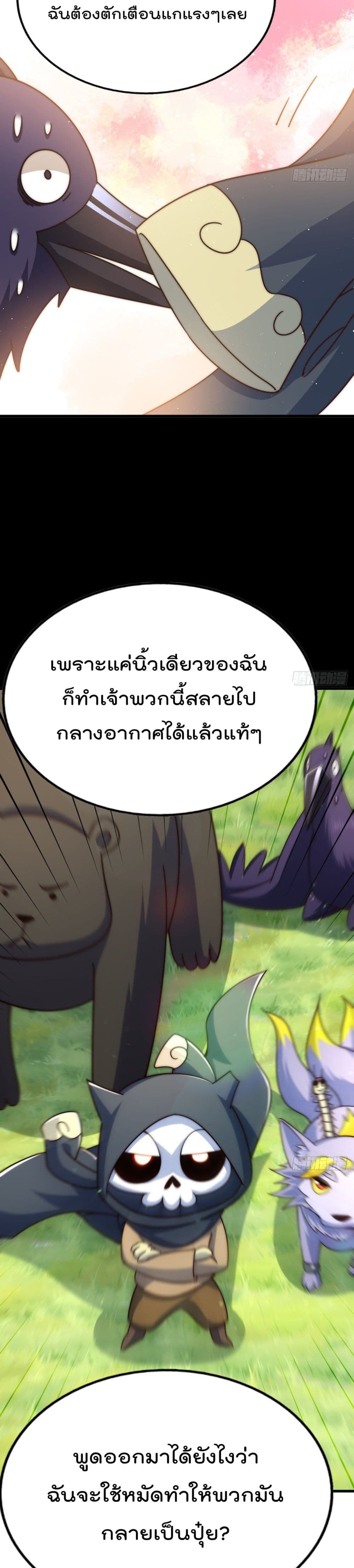 Who is your Daddy ตอนที่ 137 (4)