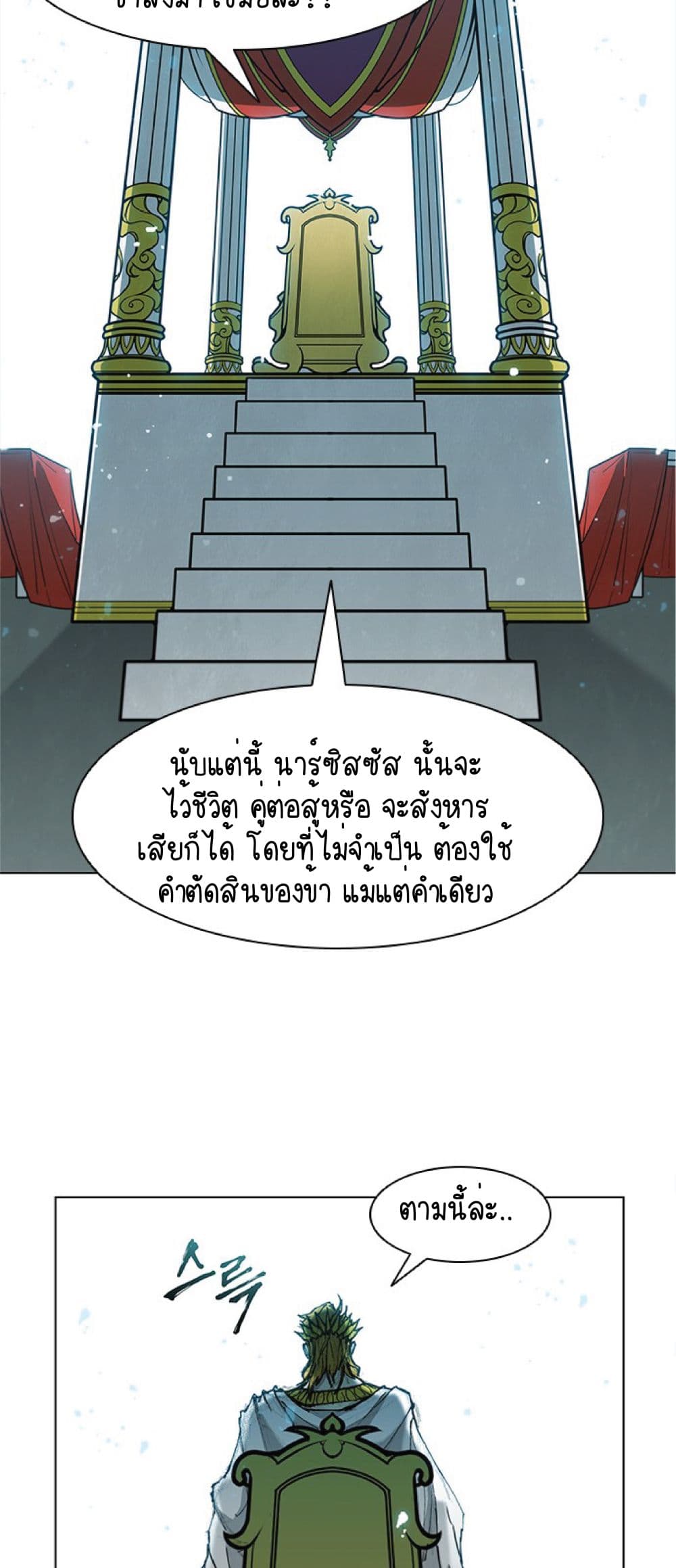 The Long Way of the Warrior ตอนที่ 44 (53)