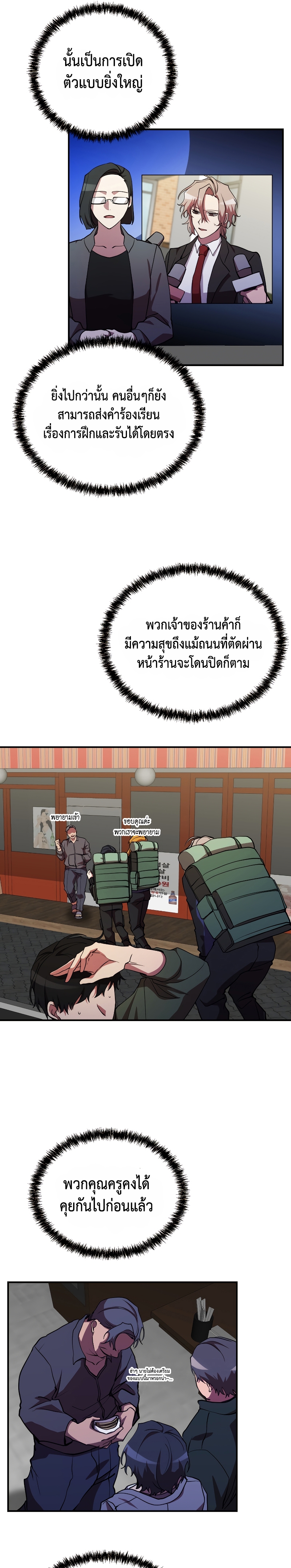 My School Life Pretending To Be a Worthless Person เธ•เธญเธเธ—เธตเน 30 (7)