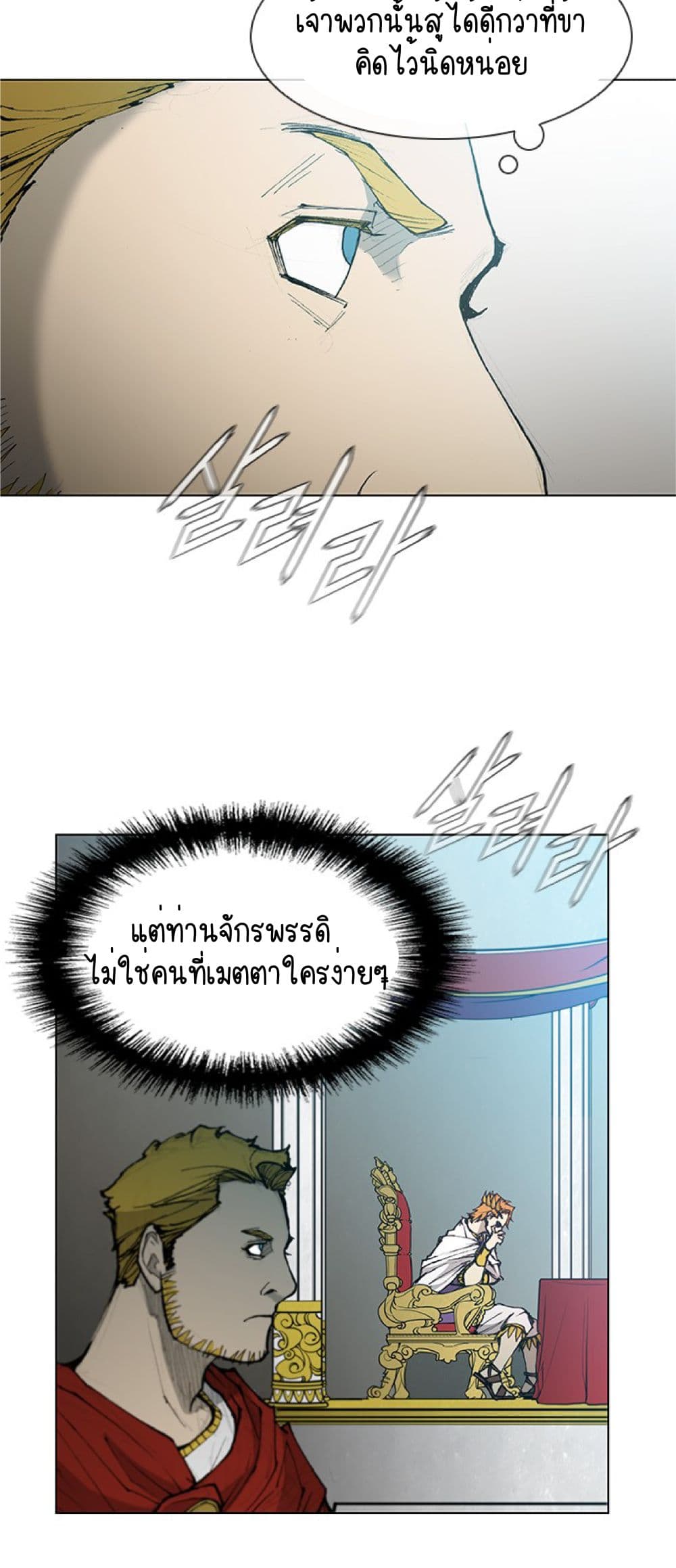 The Long Way of the Warrior ตอนที่ 41 (6)