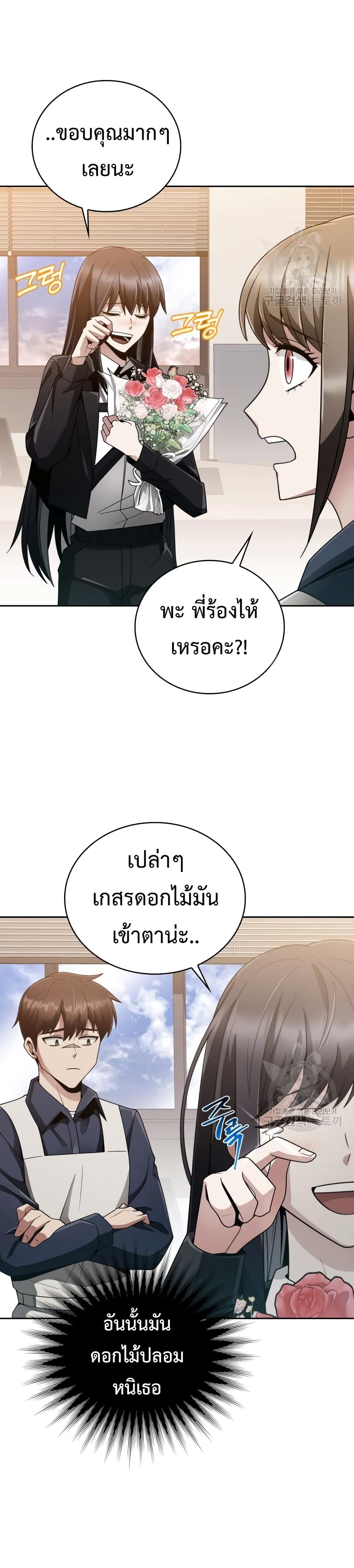 Clever Cleaning Life Of The Returned Genius Hunter เธ•เธญเธเธ—เธตเน 18 (13)