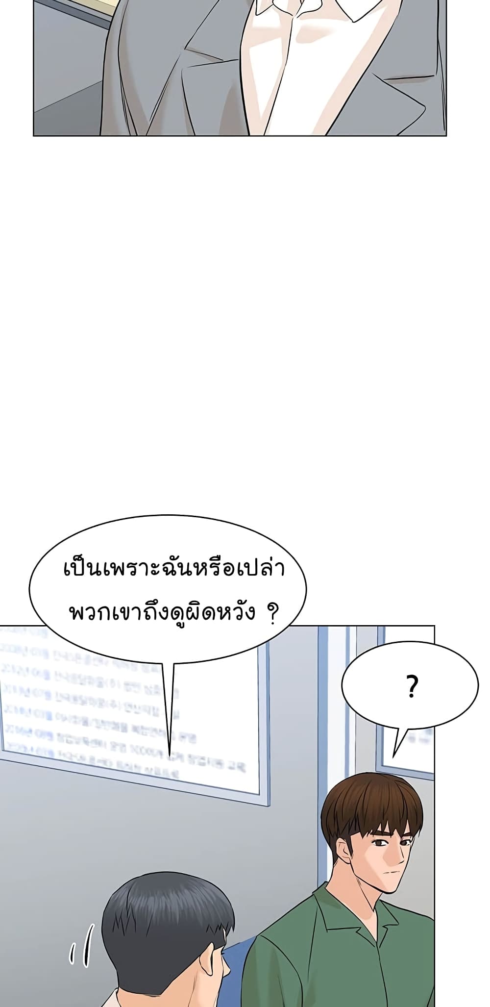 From the Grave and Back เธ•เธญเธเธ—เธตเน 85 (52)
