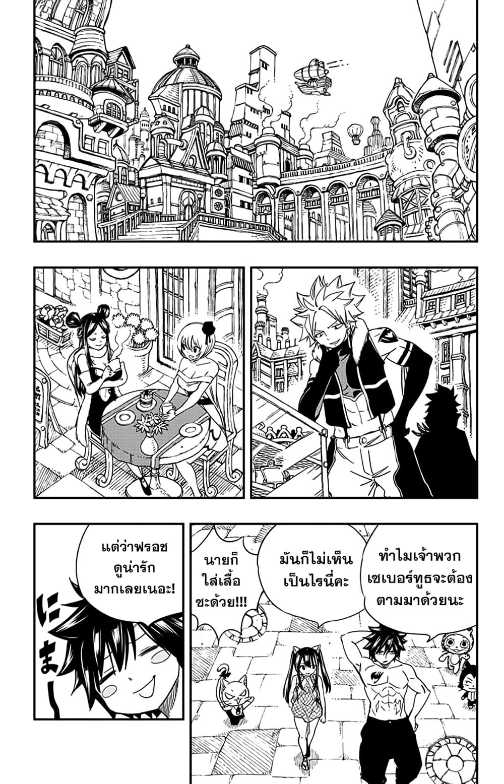 Fairy Tail 100 Years Quest ตอนที่ 126 (9)