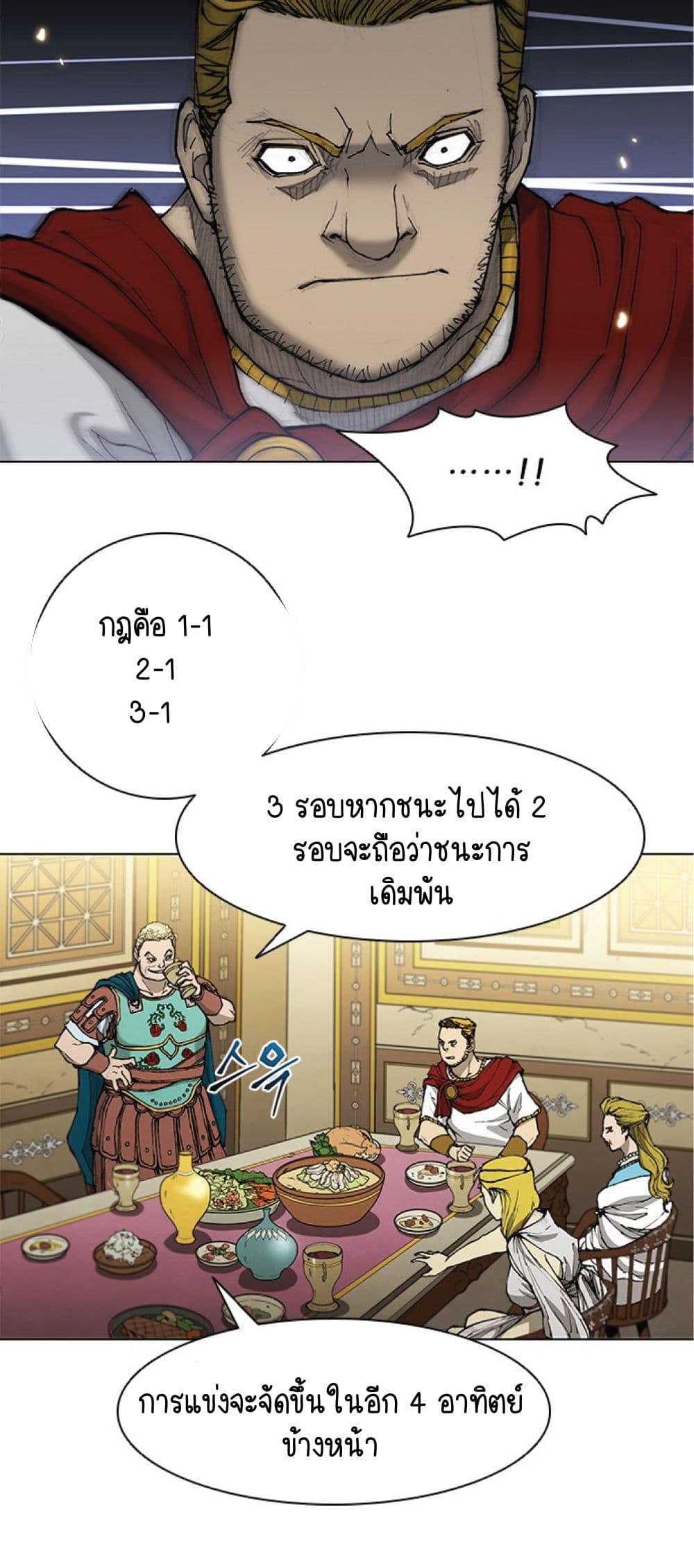 The Long Way of the Warrior ตอนที่ 32 (40)