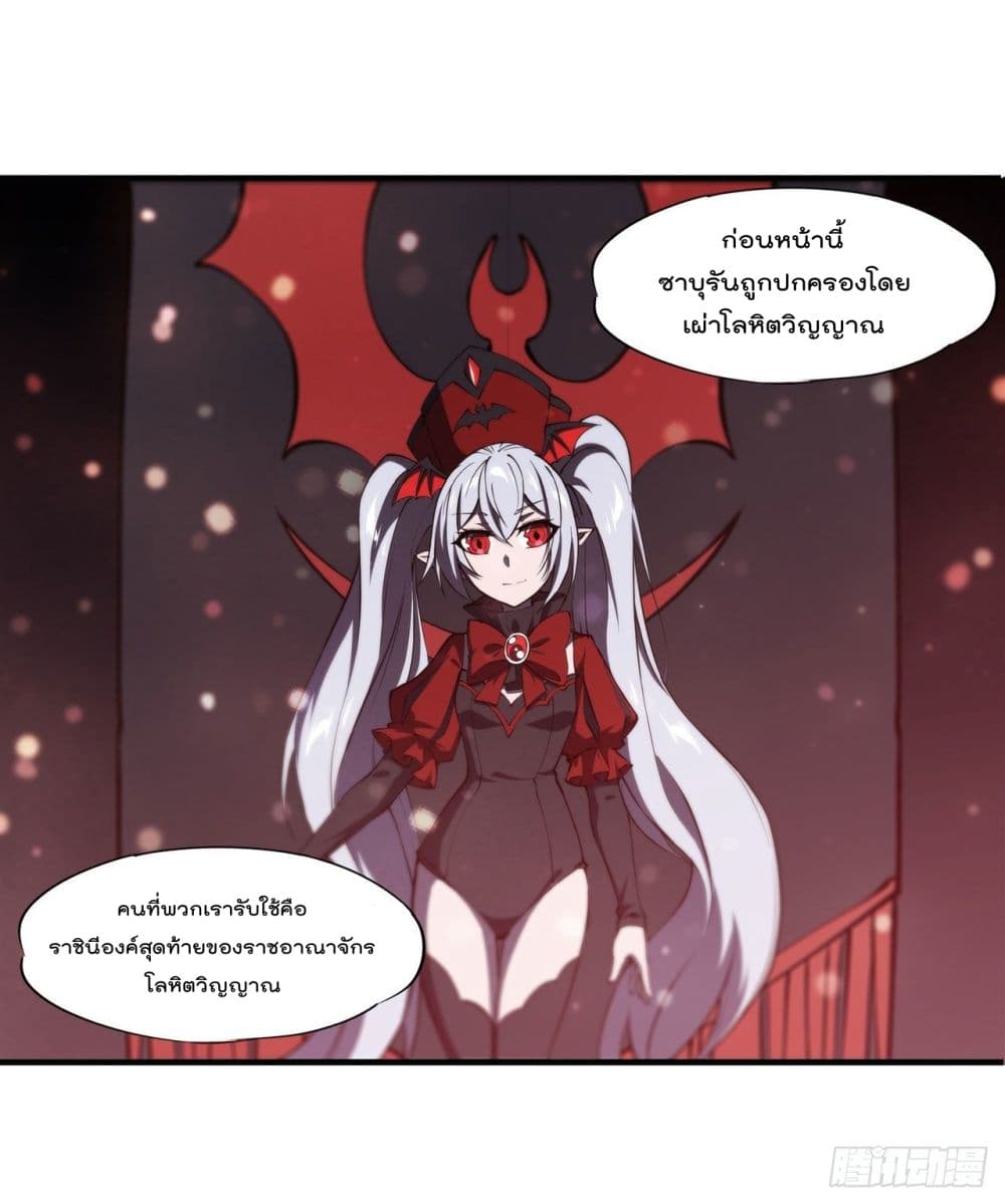The Strongest Knight Become To Lolicon Vampire ตอนที่ 231 (45)