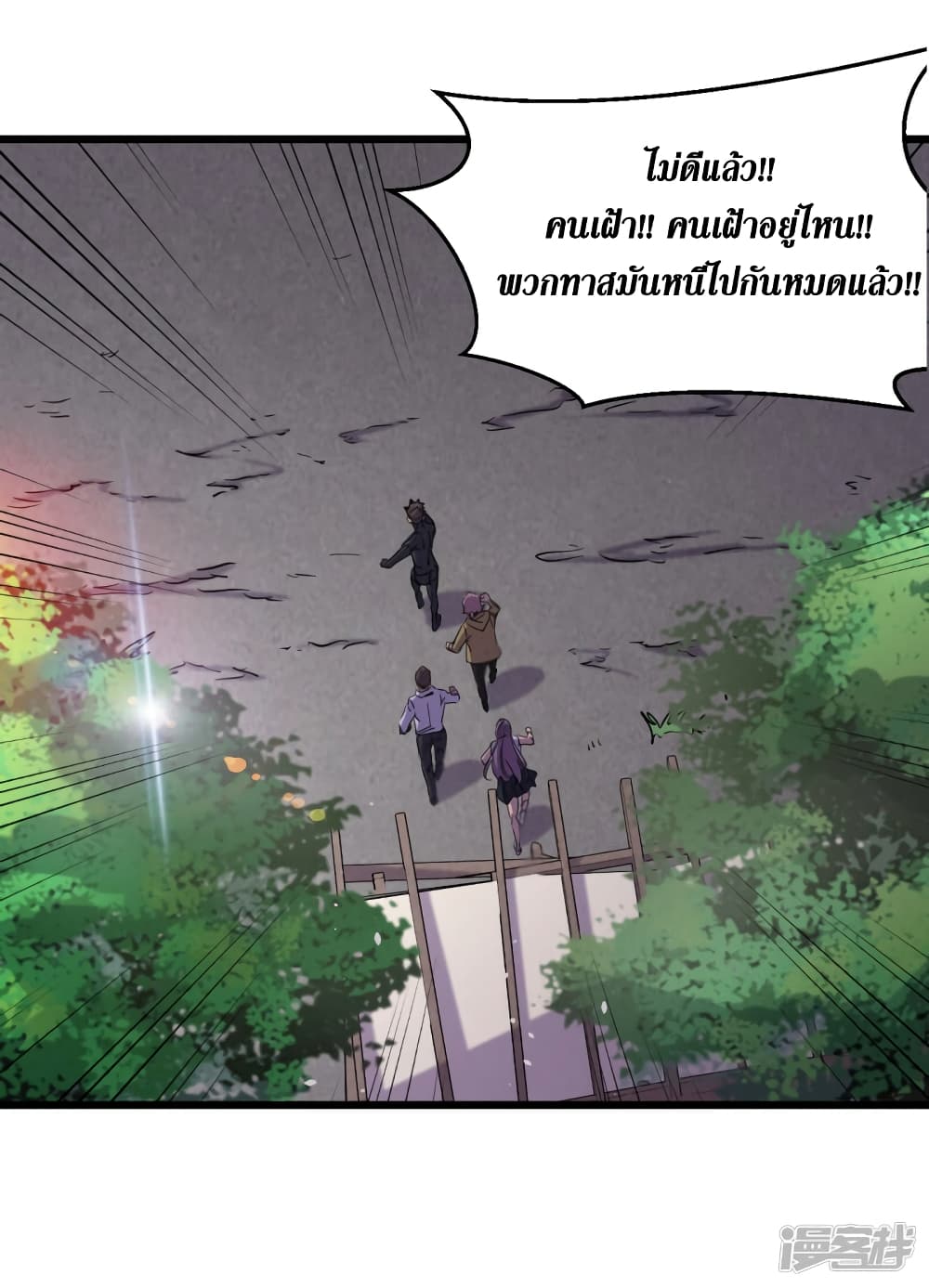 The Last Hero ตอนที่ 63 (27)