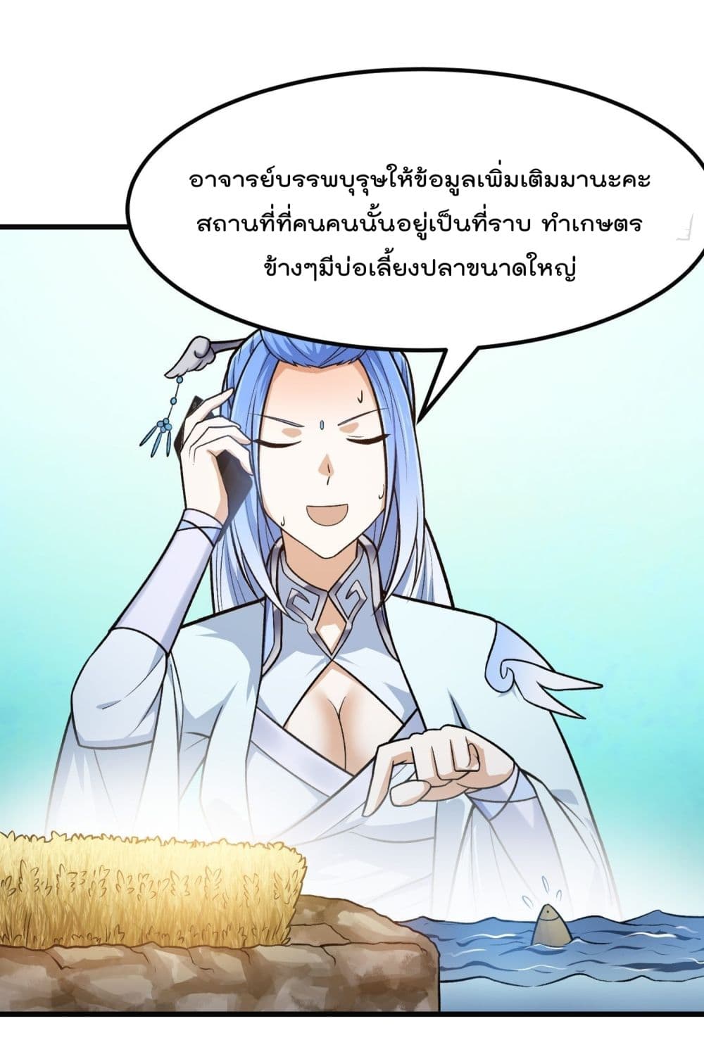 The Legend God King in The City ตอนที่ 218 (7)