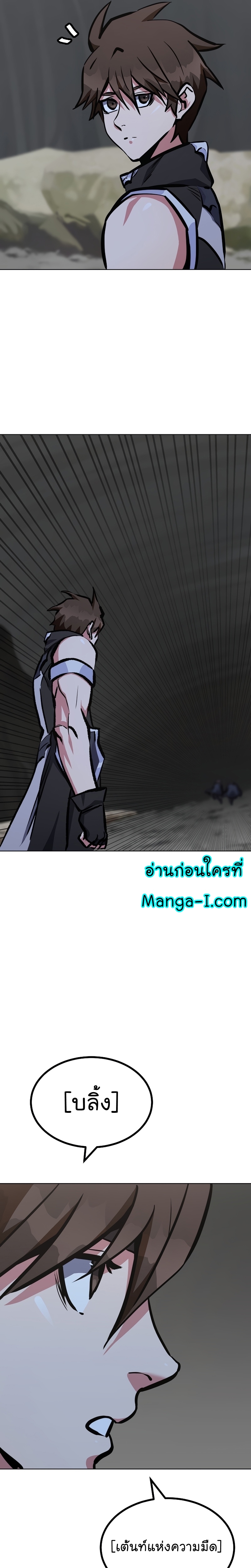 Manga Manhwa Level 1 Player 68 (33)
