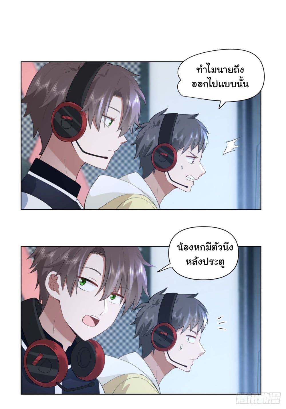 I Really Don’t Want to be Reborn ตอนที่ 151 (26)