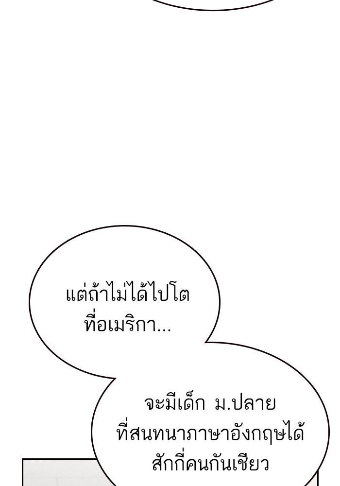 study group เธ•เธญเธเธ—เธตเน 203 (65)