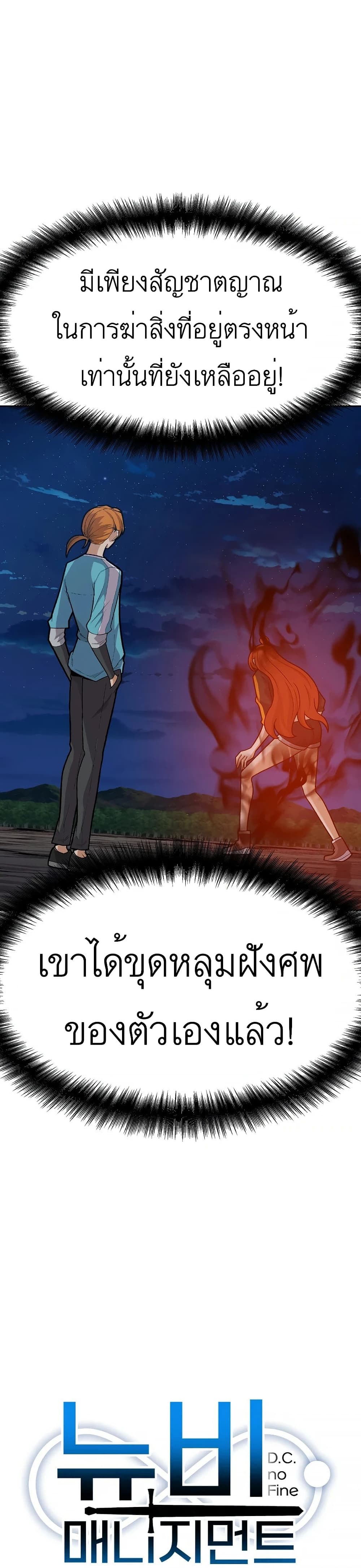 Raising Newbie Heroes In Another World ตอนที่ 16 (4)