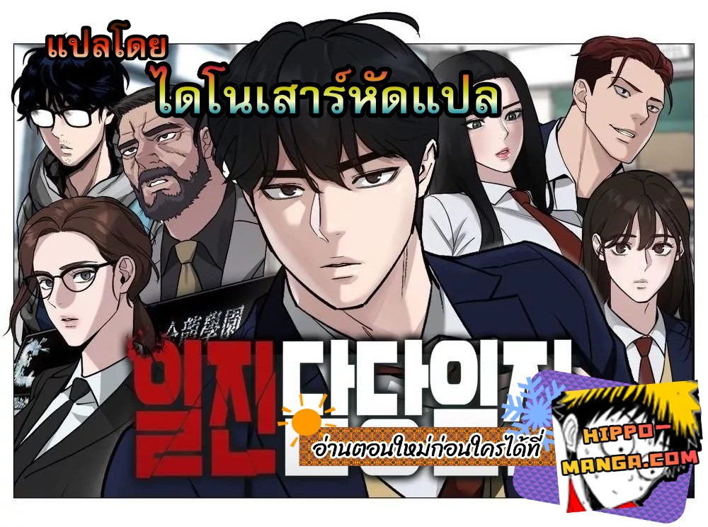 The Bully In Charge ตอนที่25 (1)