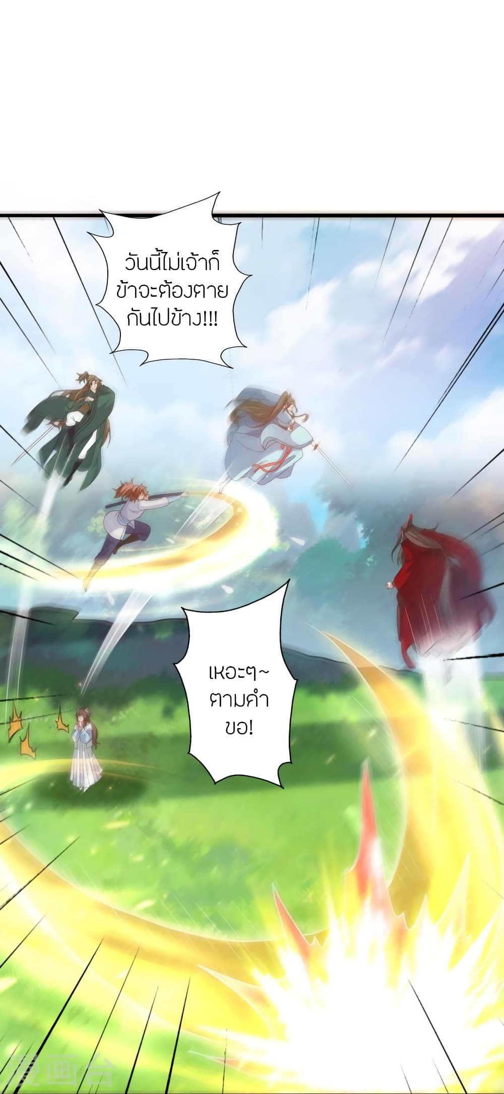 Banished Disciple’s Counterattack ตอนที่ 419 (76)