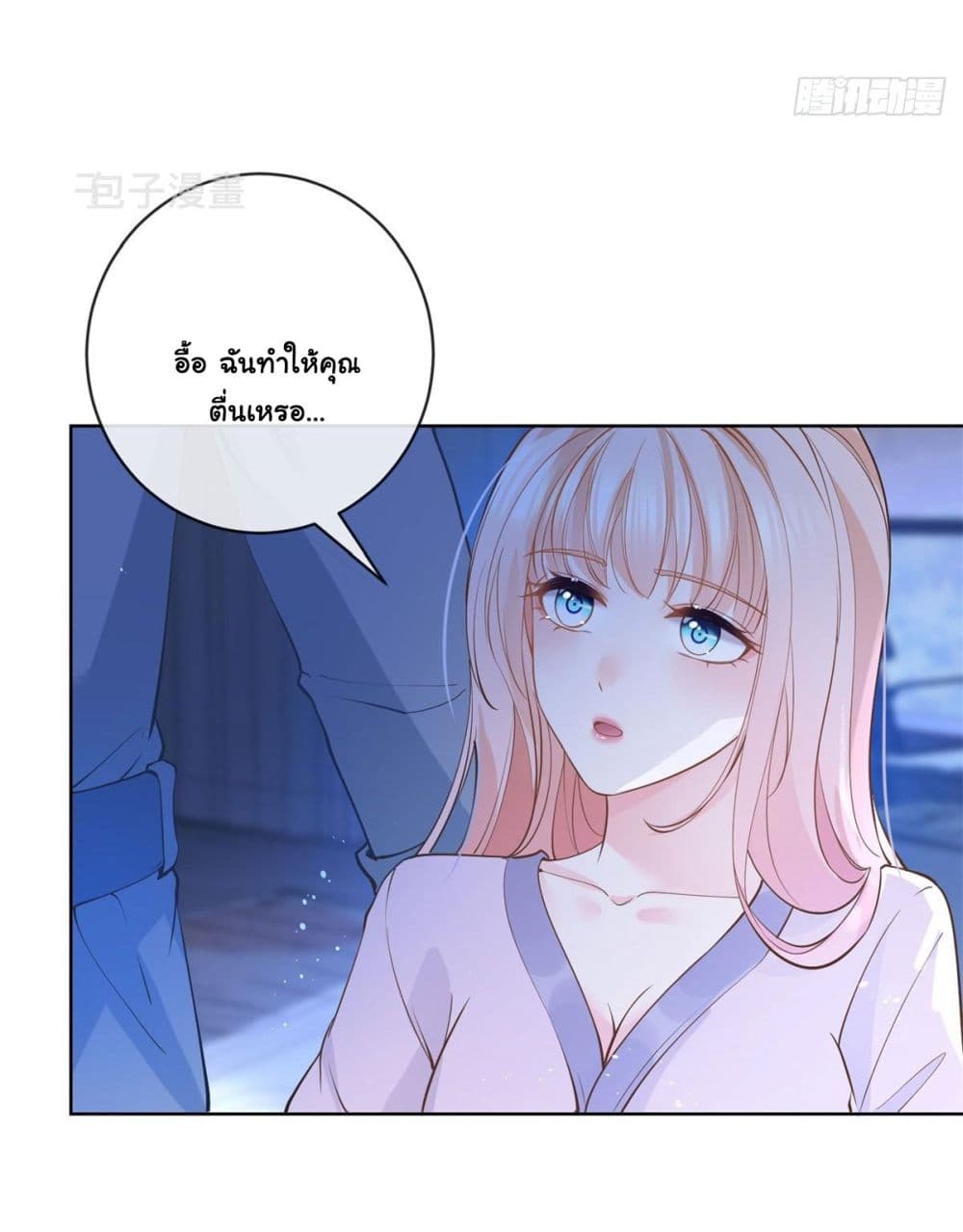 The Lovely Wife And Strange Marriage ตอนที่ 390 (33)