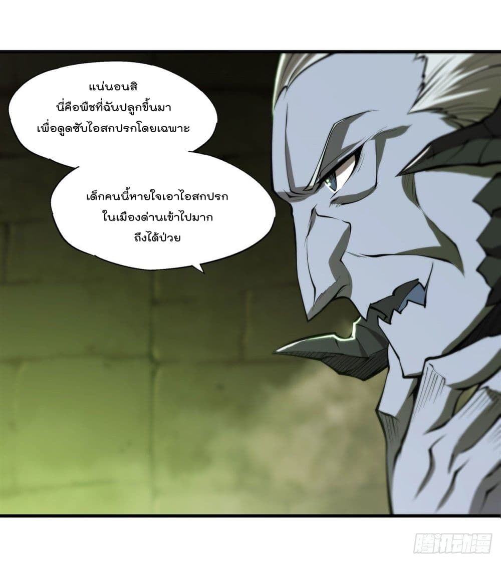The Strongest Knight Become To Lolicon Vampire ตอนที่ 200 (20)