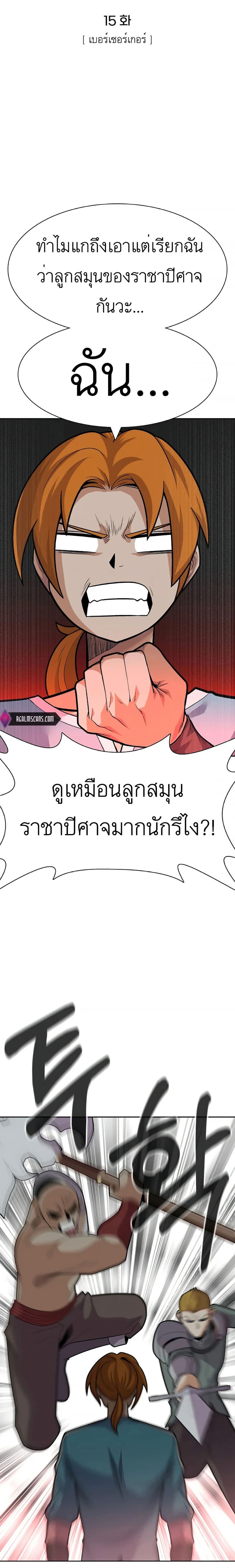 Raising Newbie Heroes In Another World ตอนที่ 15 (8)