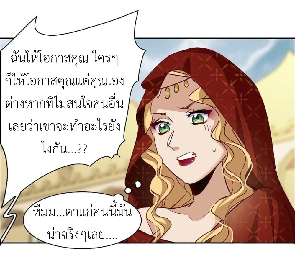The Brightest Giant Star in the World ตอนที่ 120 (2)