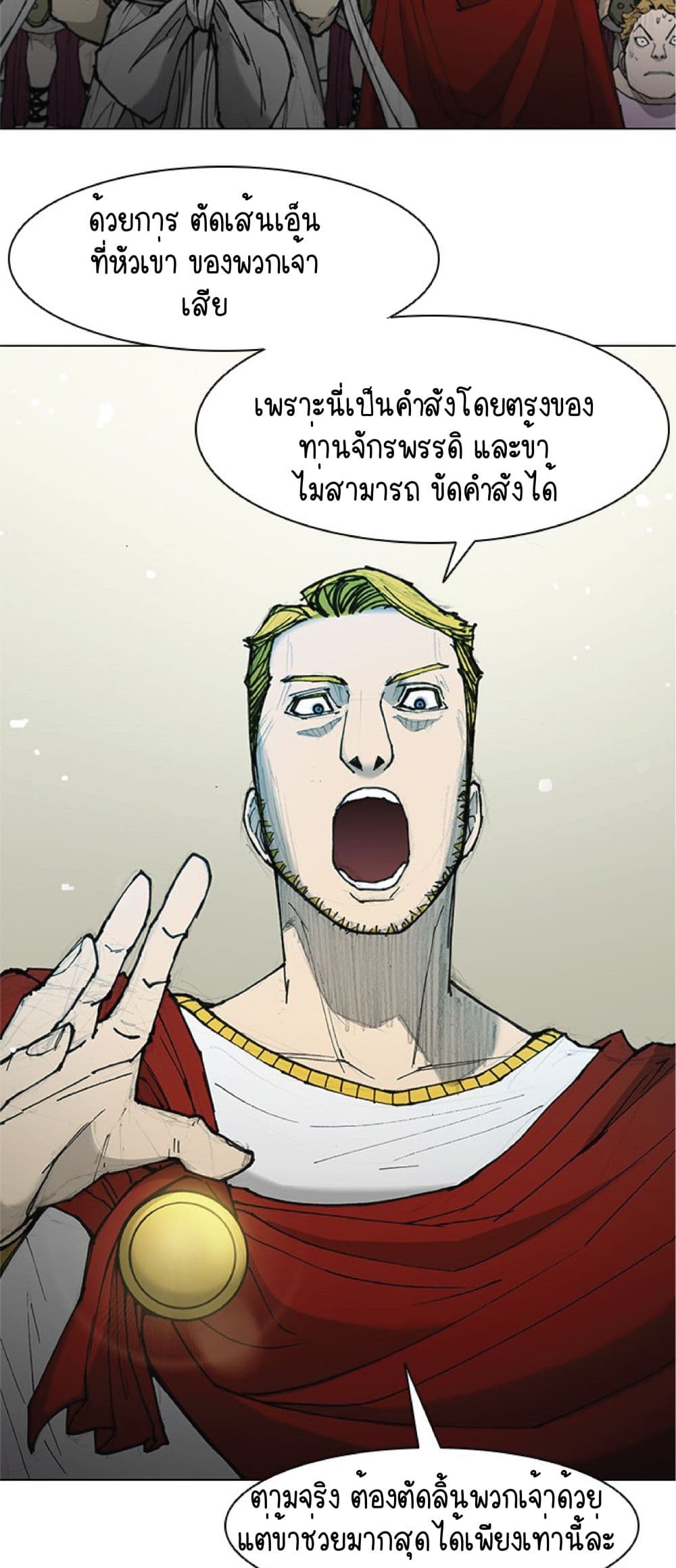 The Long Way of the Warrior ตอนที่ 46 (44)