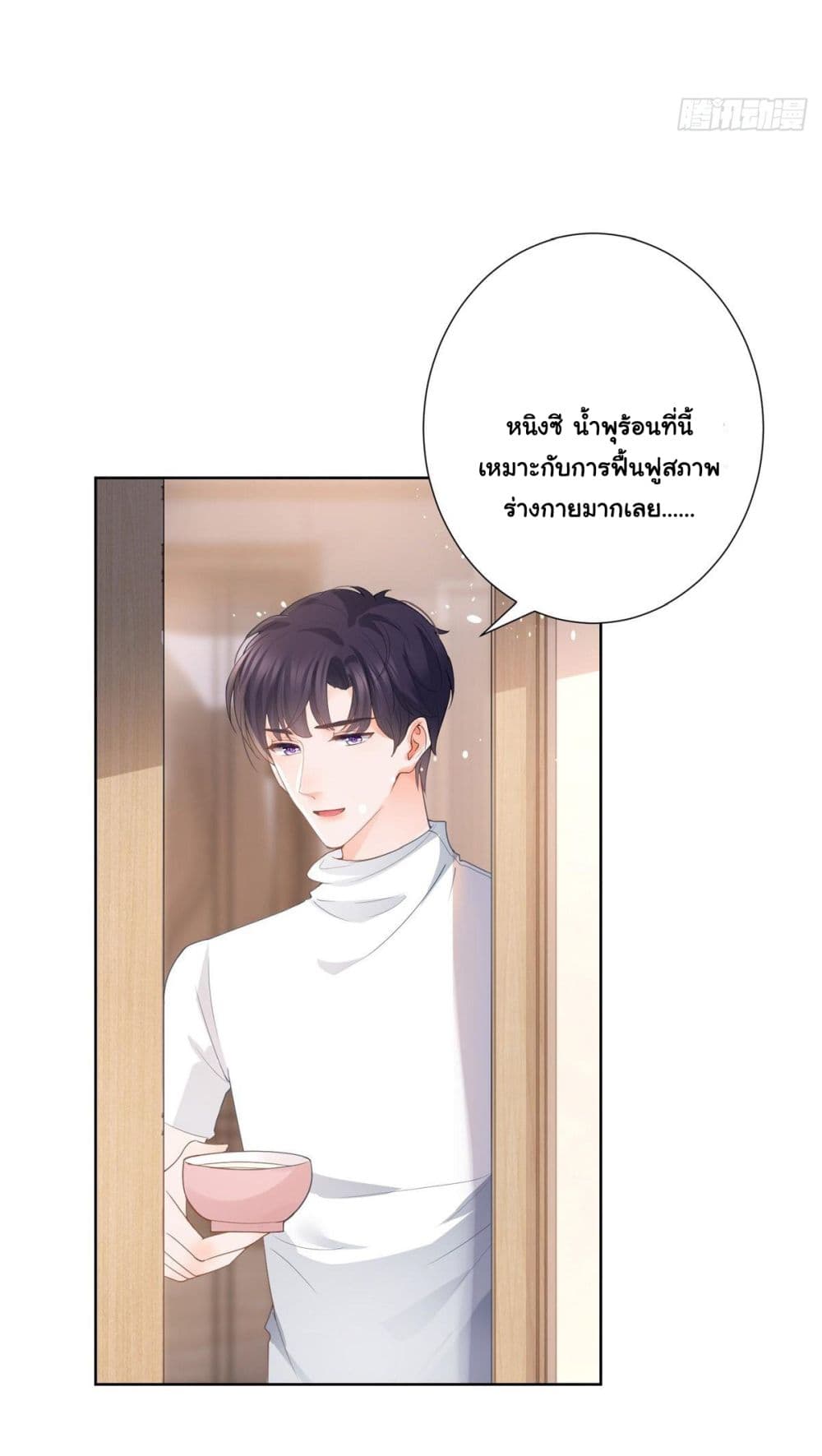 The Lovely Wife And Strange Marriage ตอนที่ 384 (41)