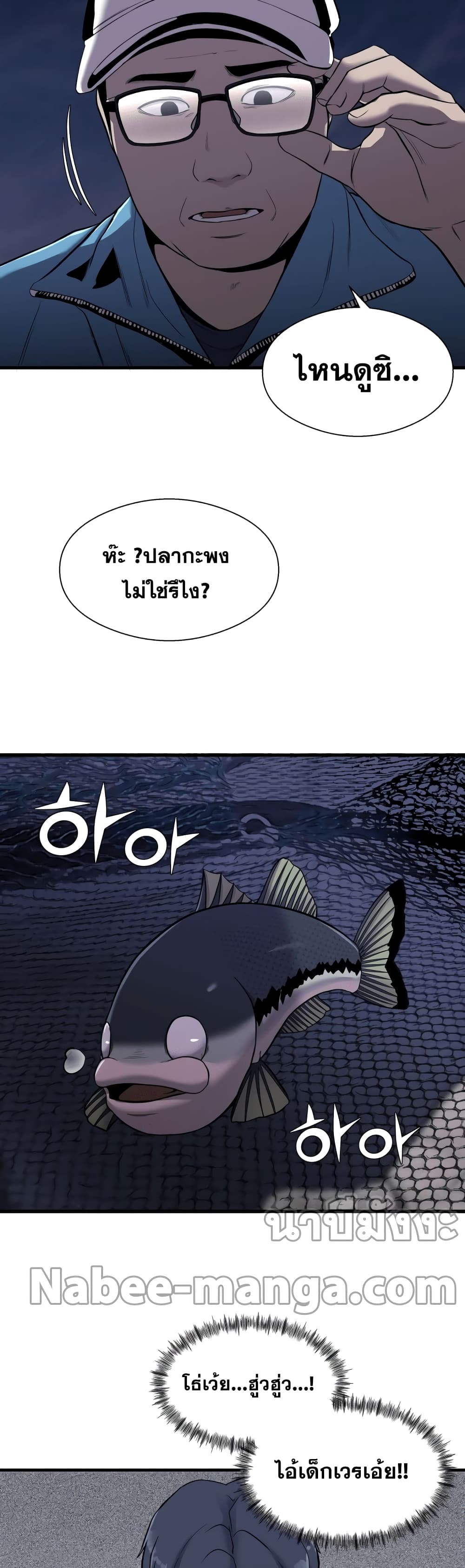 Surviving As a Fish ตอนที่ 12 (16)