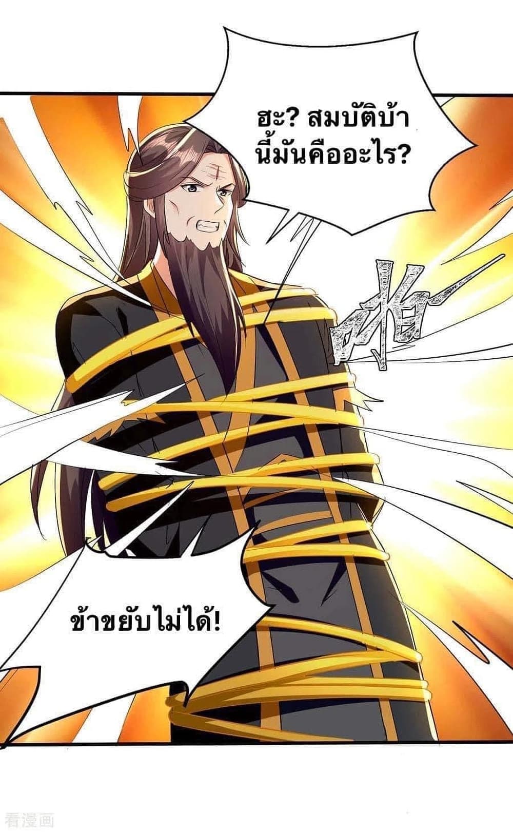 Strongest Leveling เธ•เธญเธเธ—เธตเน 281 (22)