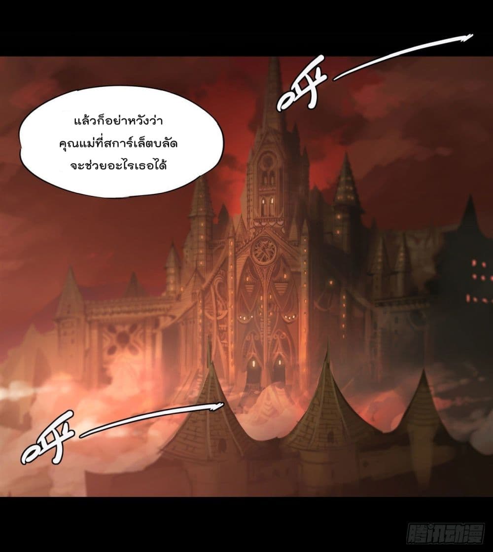 The Strongest Knight Become To Lolicon Vampire เธ•เธญเธเธ—เธตเน 228 (16)